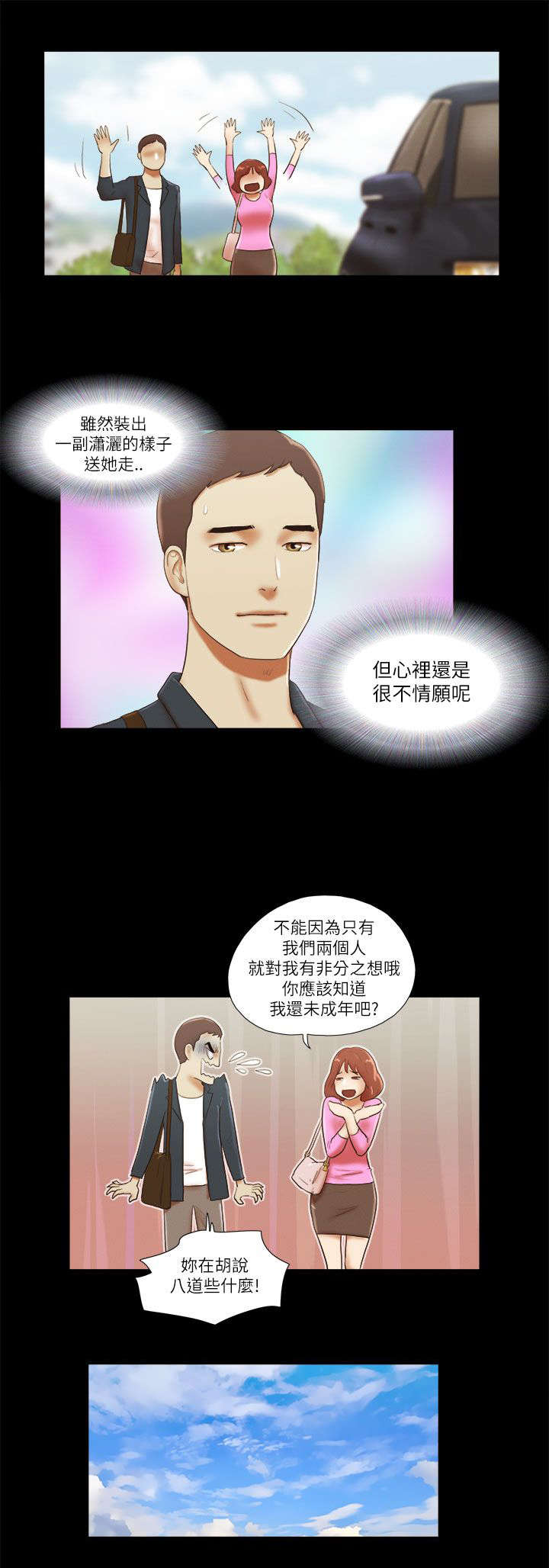 第70章：新工作8