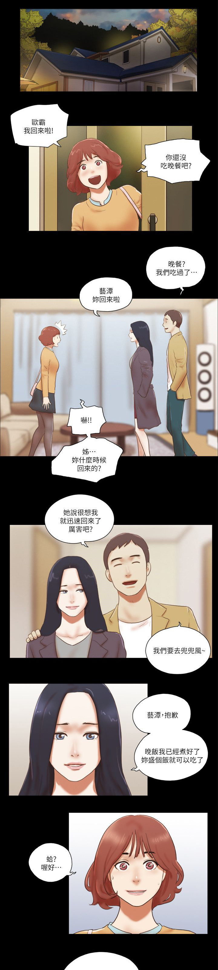 第89章：后手6