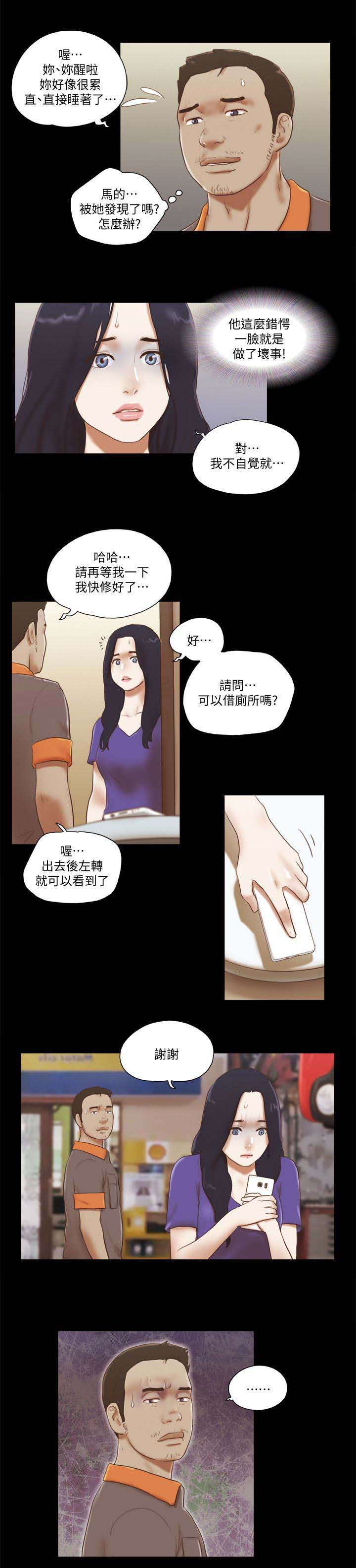 第105章：逃脱3