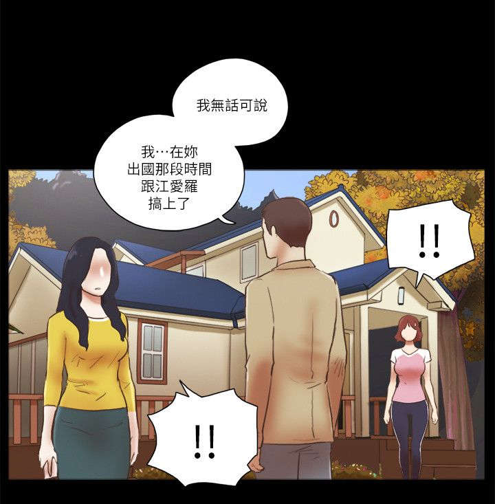 第96章：故意分手3