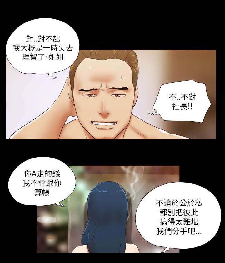第69章：优秀的女人4