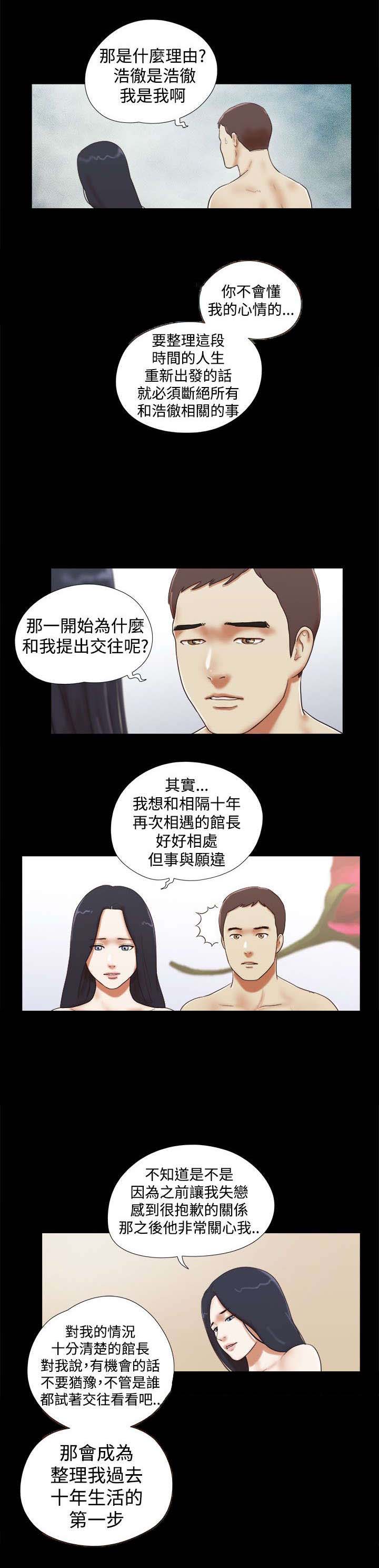 第50章：决心2