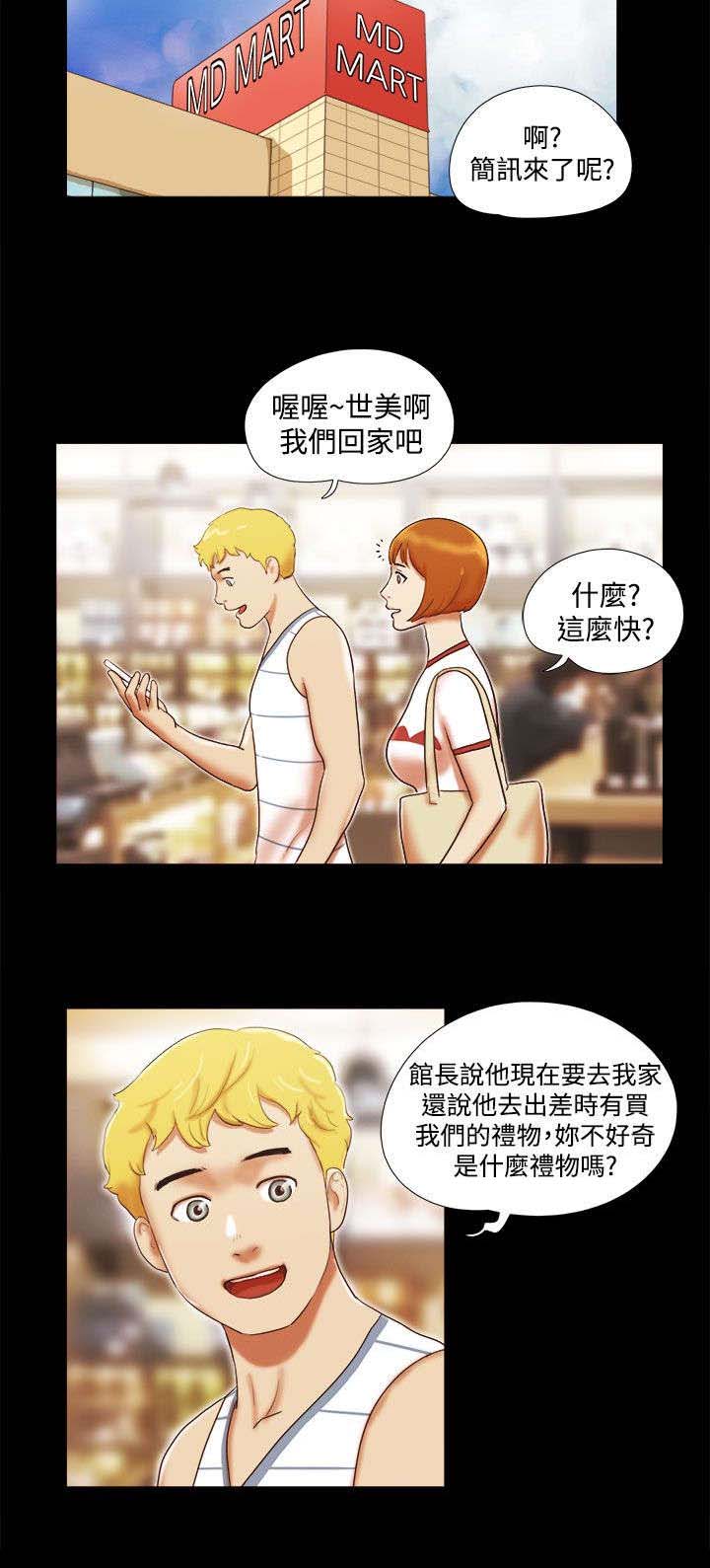 第24章：馆长1
