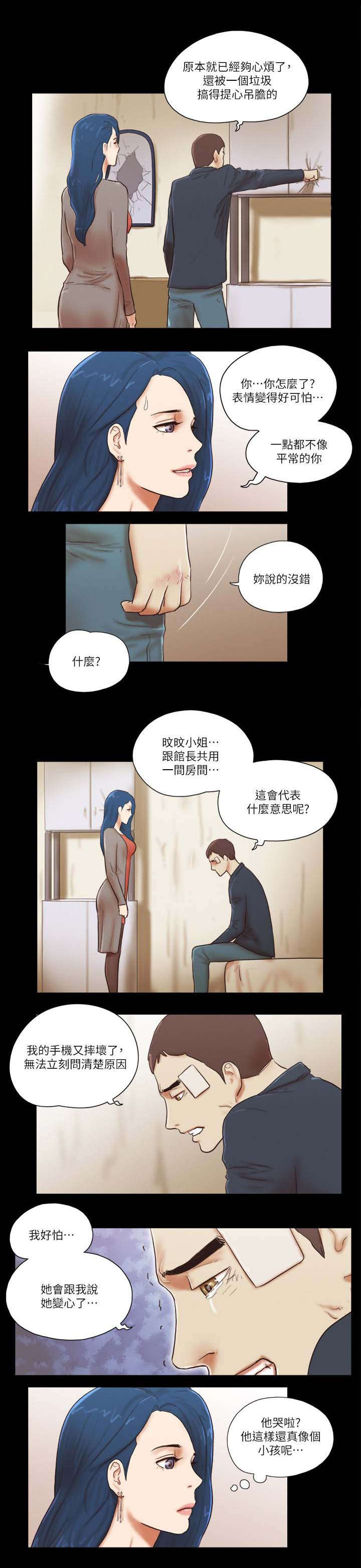 第82章：躲躲藏藏6