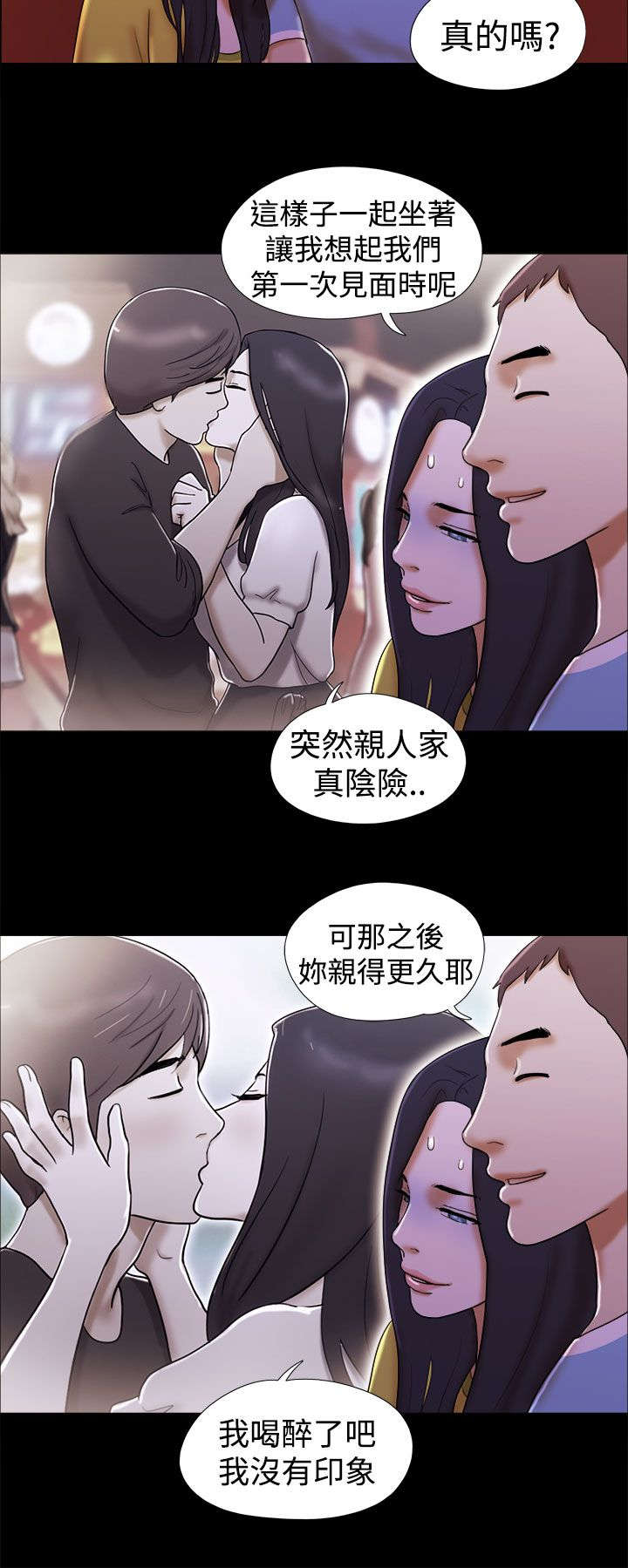 第29章：秘密相见8