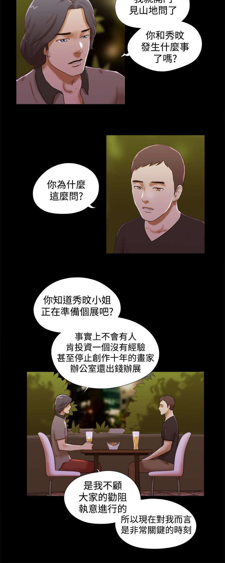 第53章：出场1