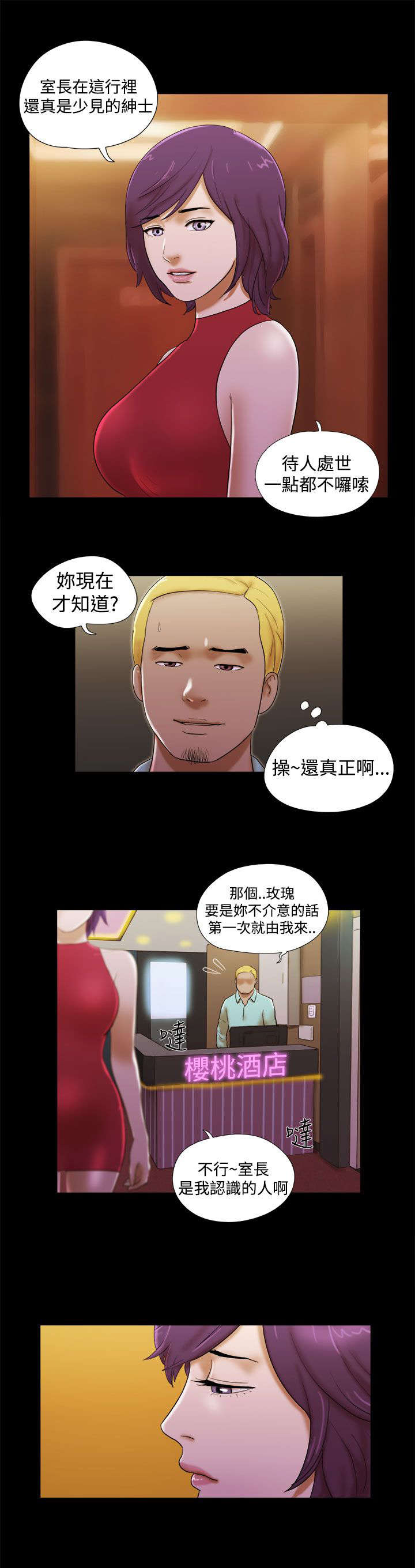 第53章：出场10