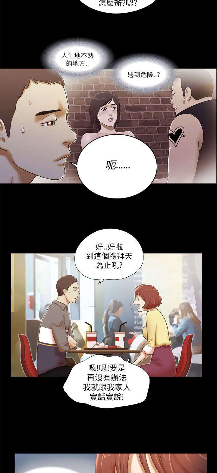 第66章：借宿10