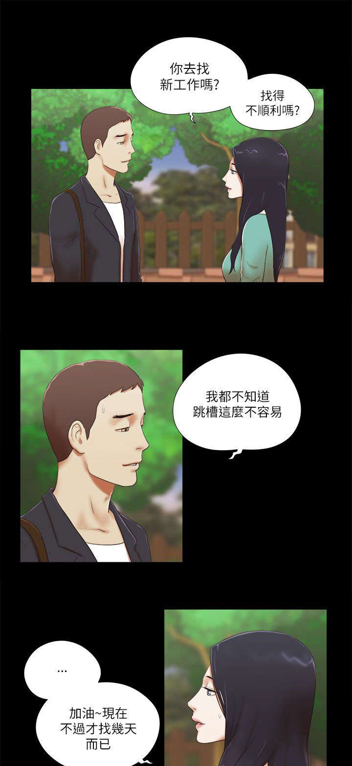 第68章：找工作12
