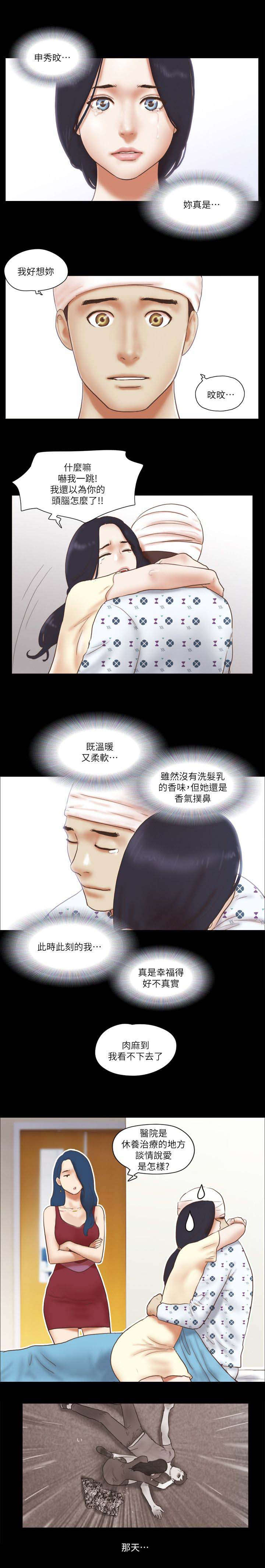 第110章：最重要的人4