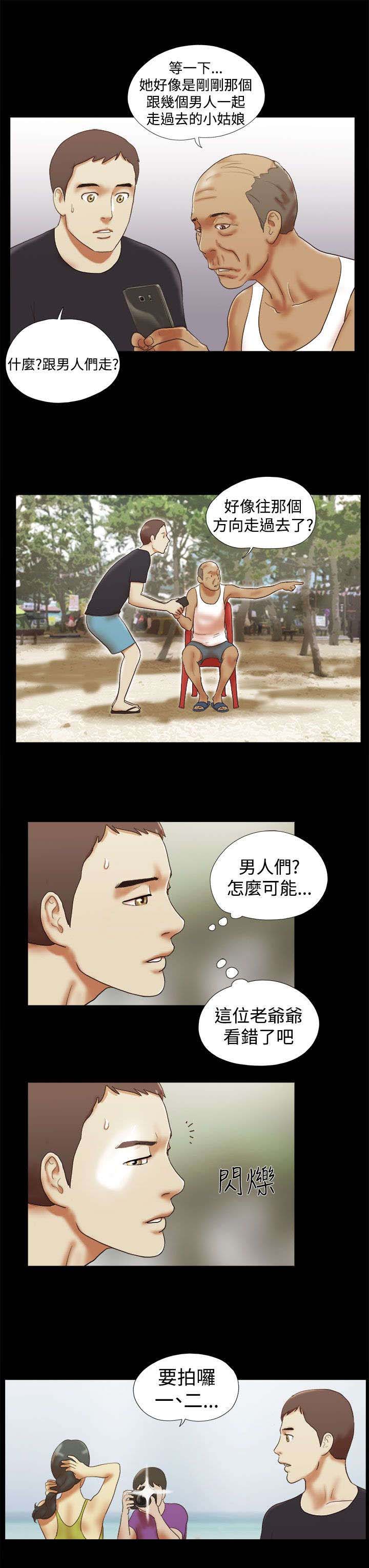 第39章：误会2