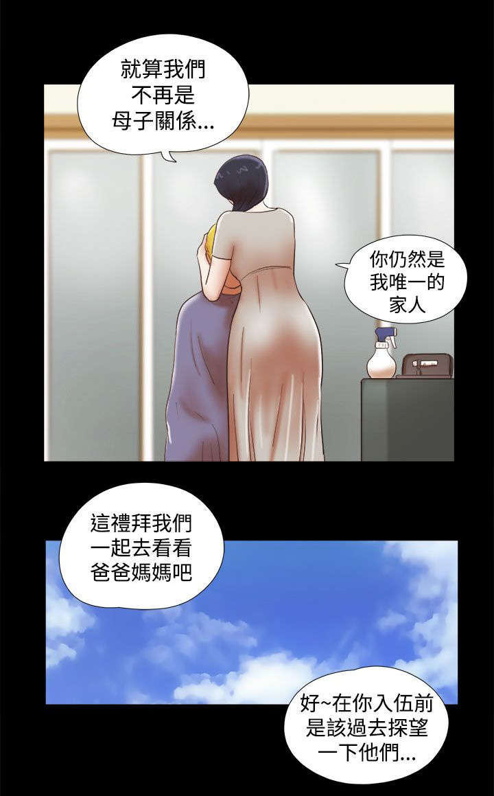第56章：放下负担14