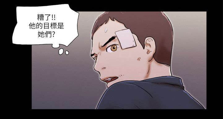 第86章：不要过来9