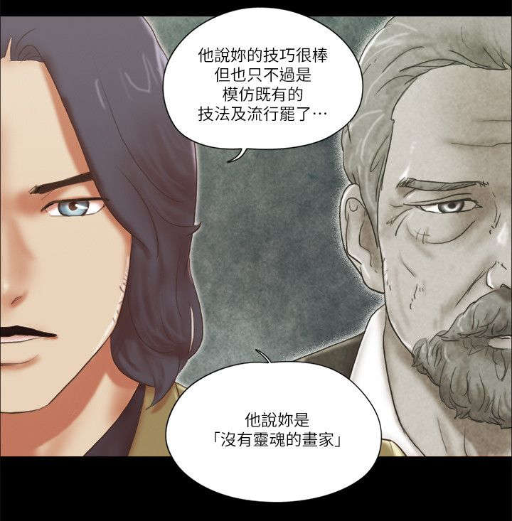 第95章：真相3