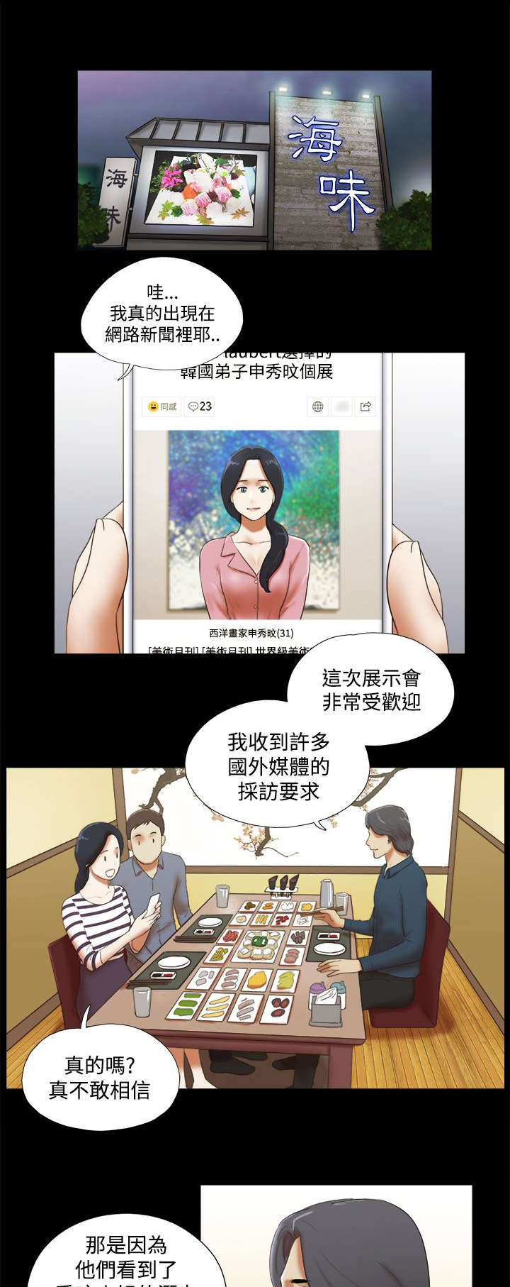 第64章：好消息10