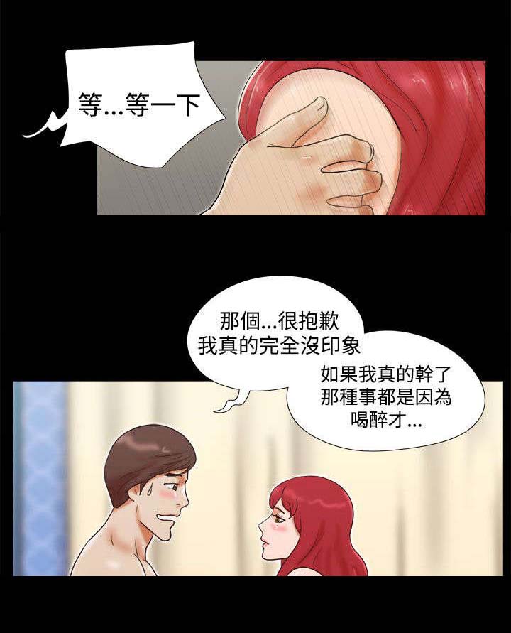 第12章：你是个好人7