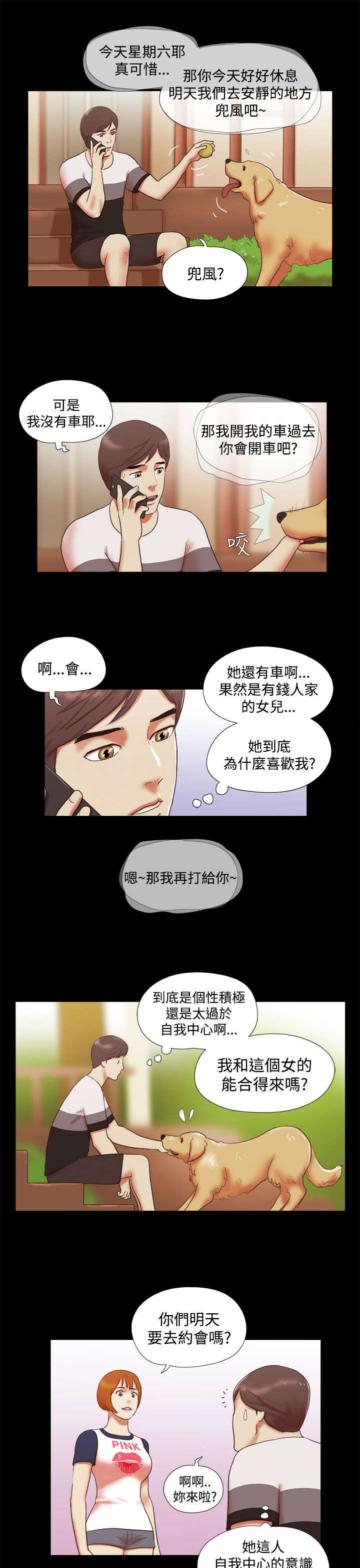 第13章：保密4