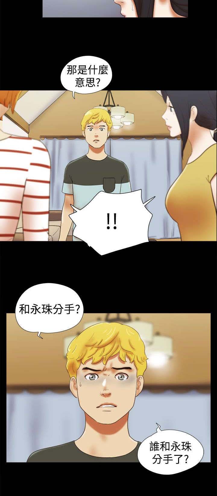第54章：被发现了6