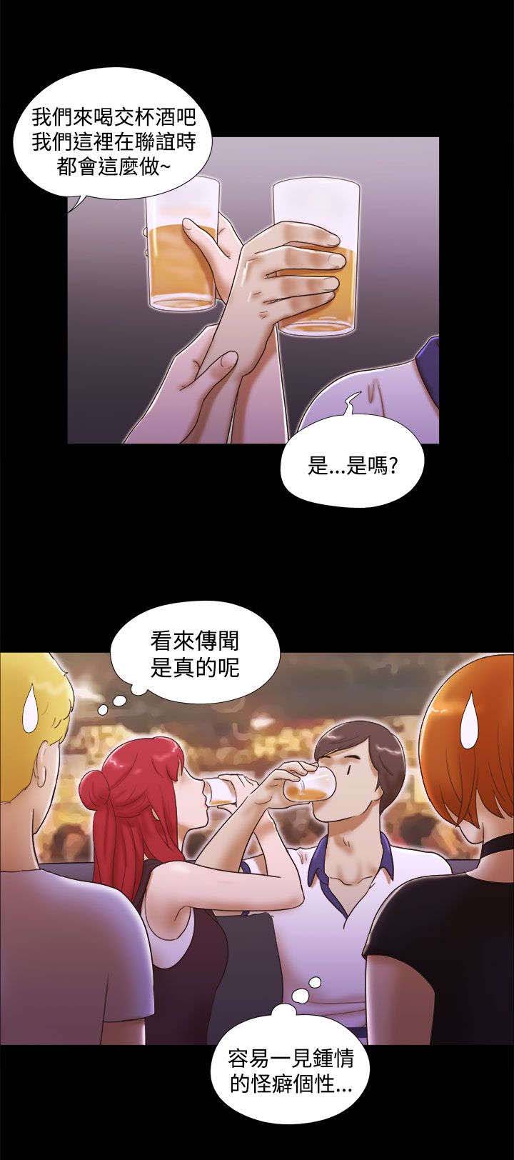 第12章：你是个好人3