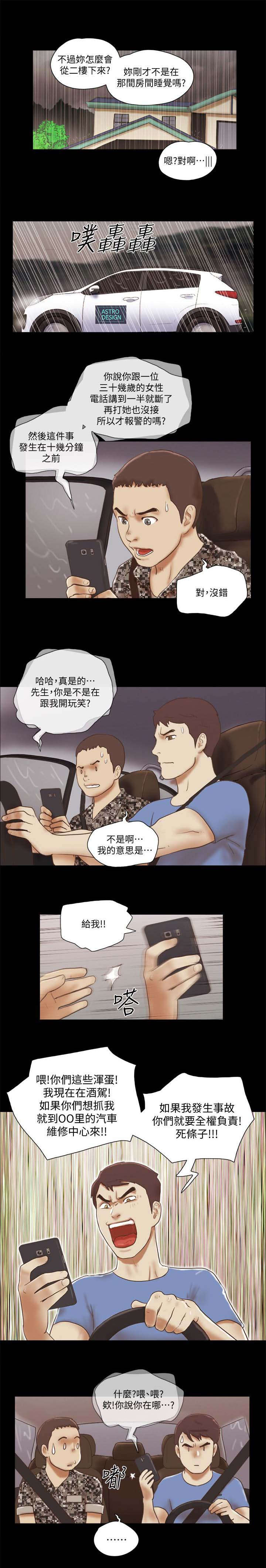第106章：躲藏0