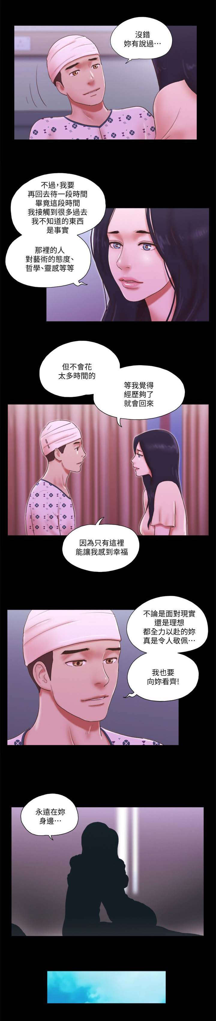 第111章：非你不可5