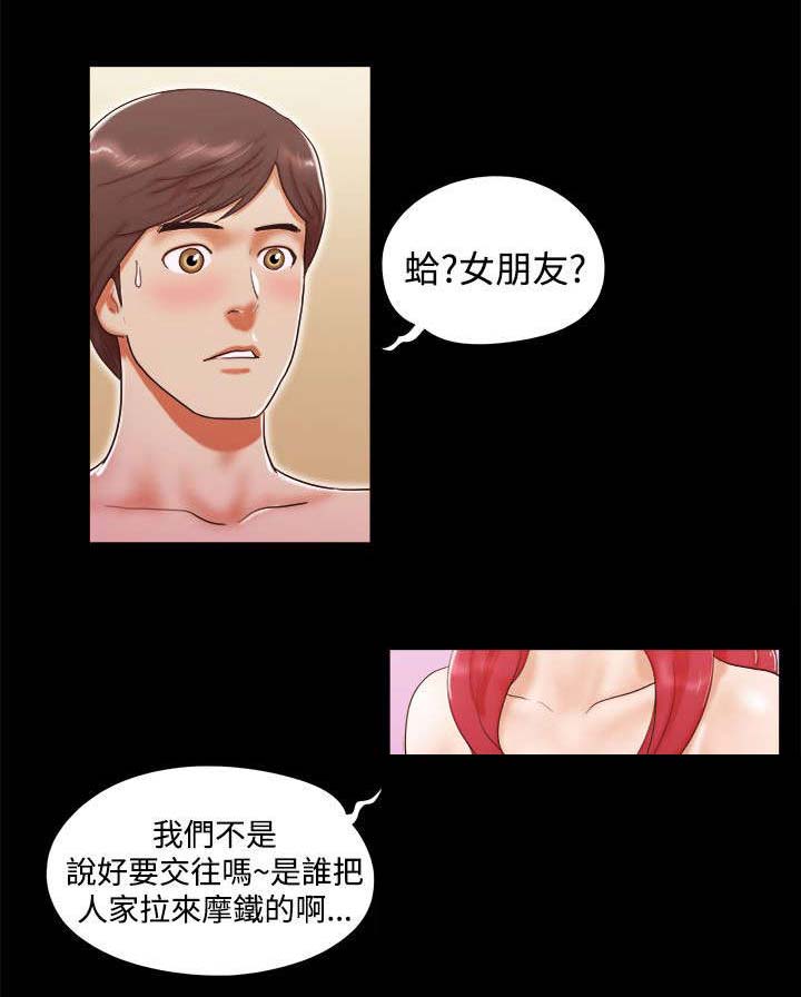 第12章：你是个好人6