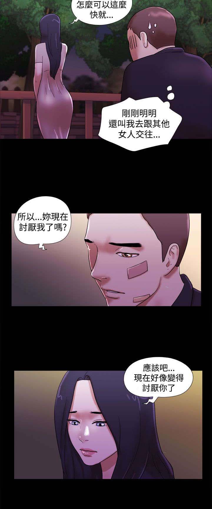 第59章：身体问题1
