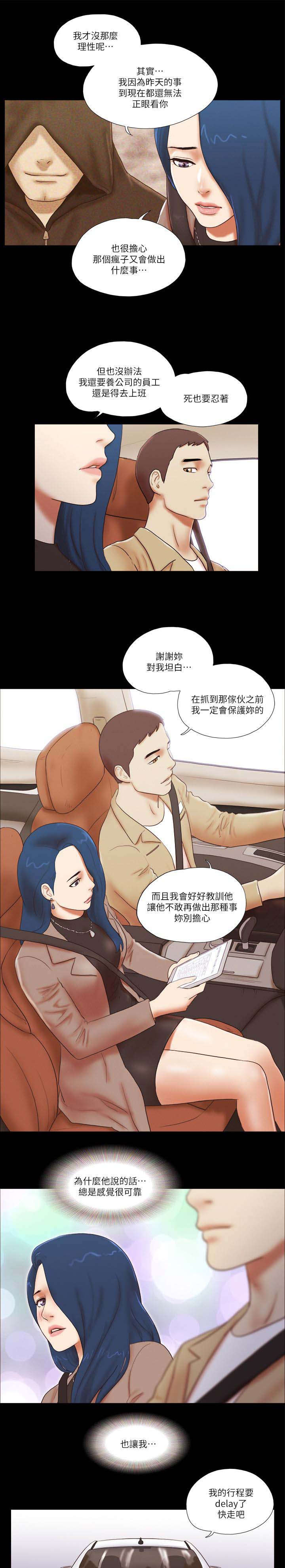 第79章：加倍奉还4