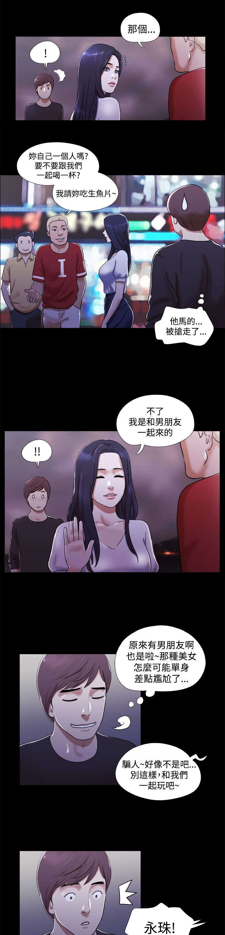 第2章：初遇女神4