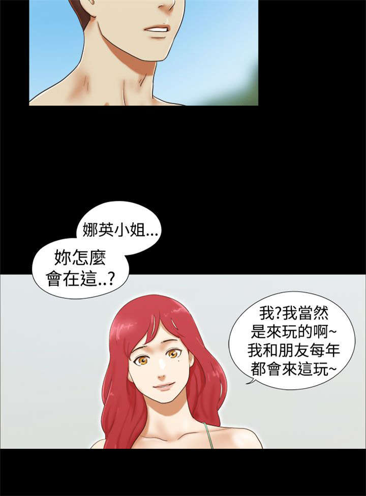 第27章：度假5