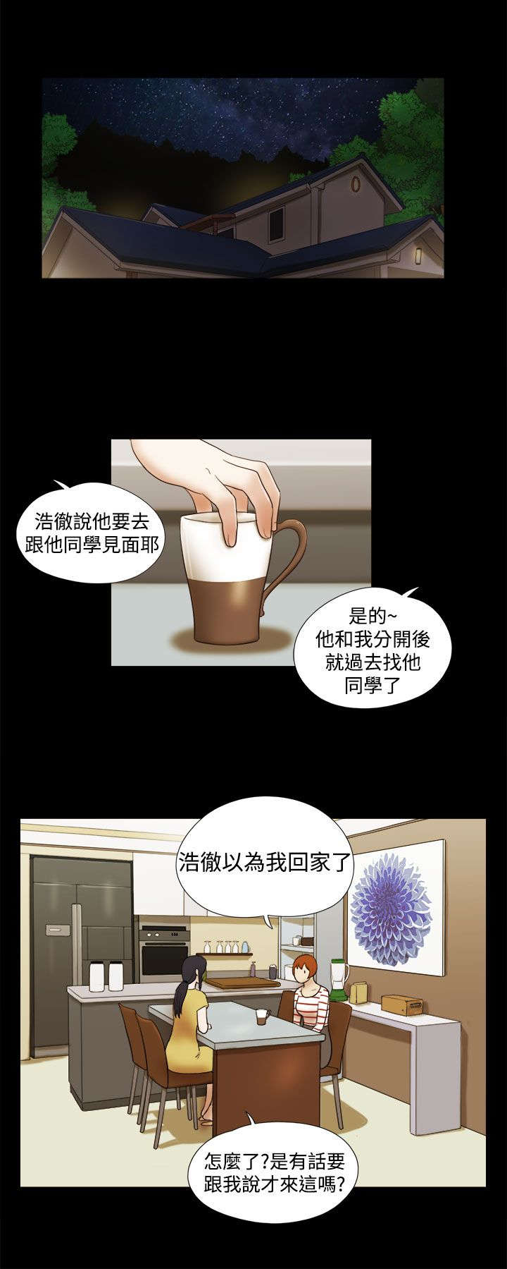 第54章：被发现了0
