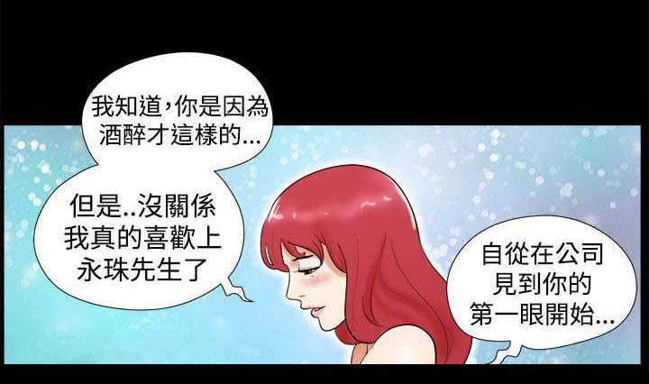 第12章：你是个好人8