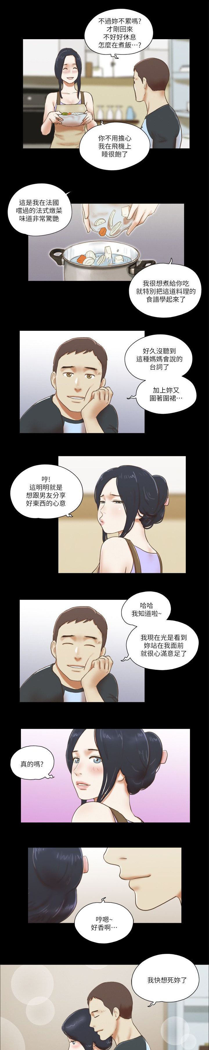 第88章：提前回家8