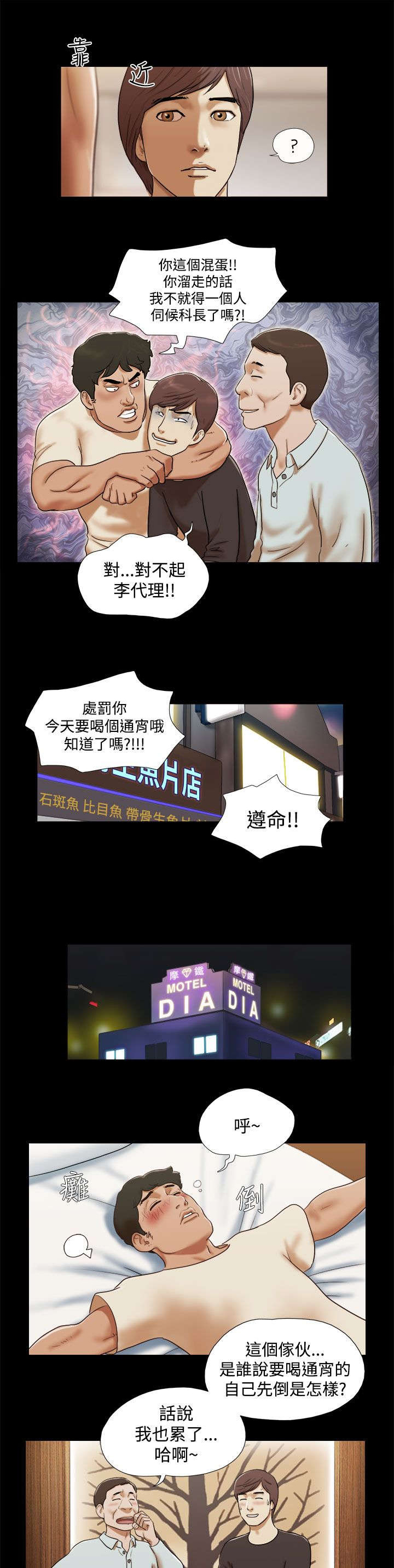 第1章：崭新的未来4