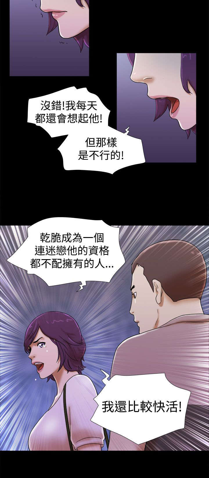 第51章：忘掉他7