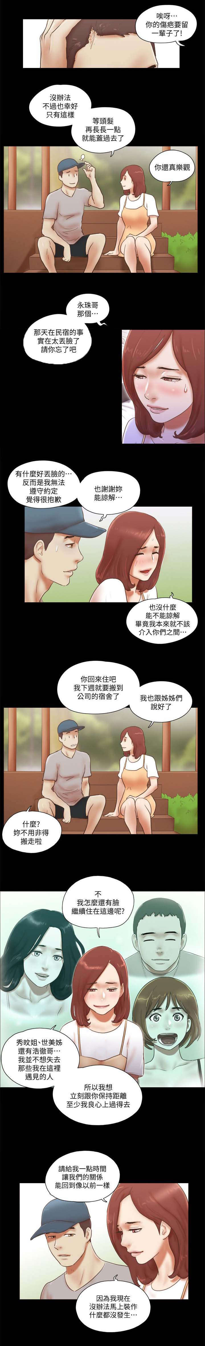 第112章：爱情的魔力0
