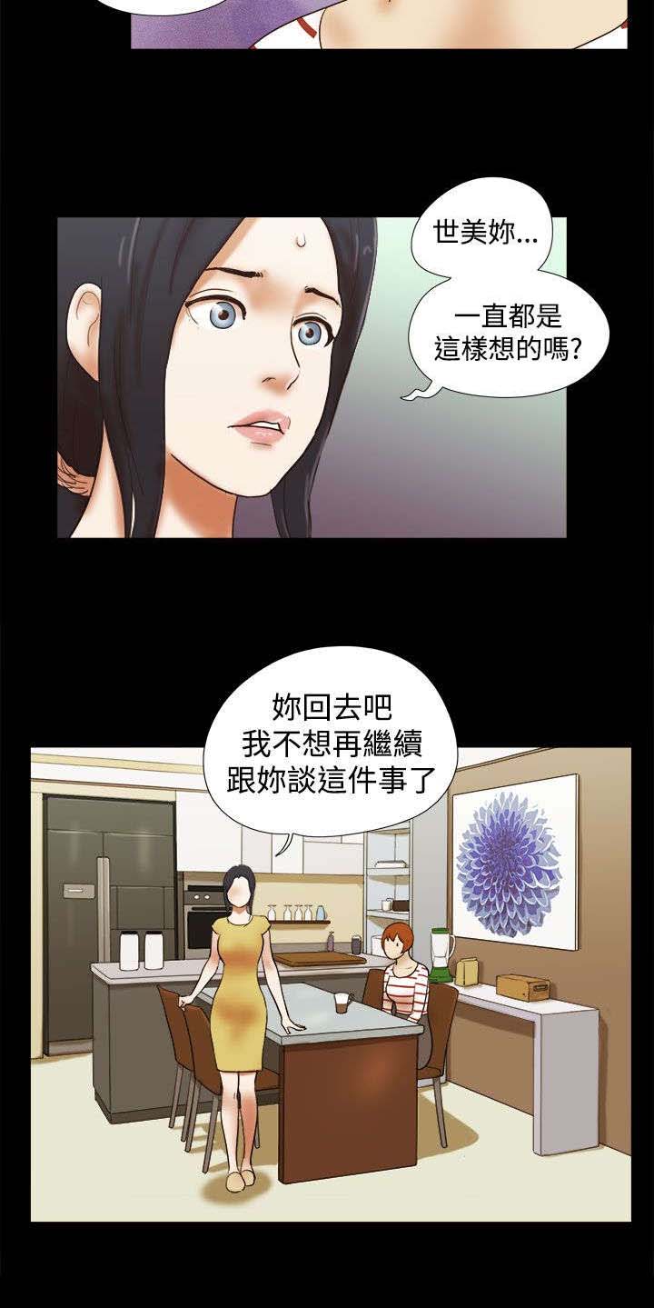 第54章：被发现了4