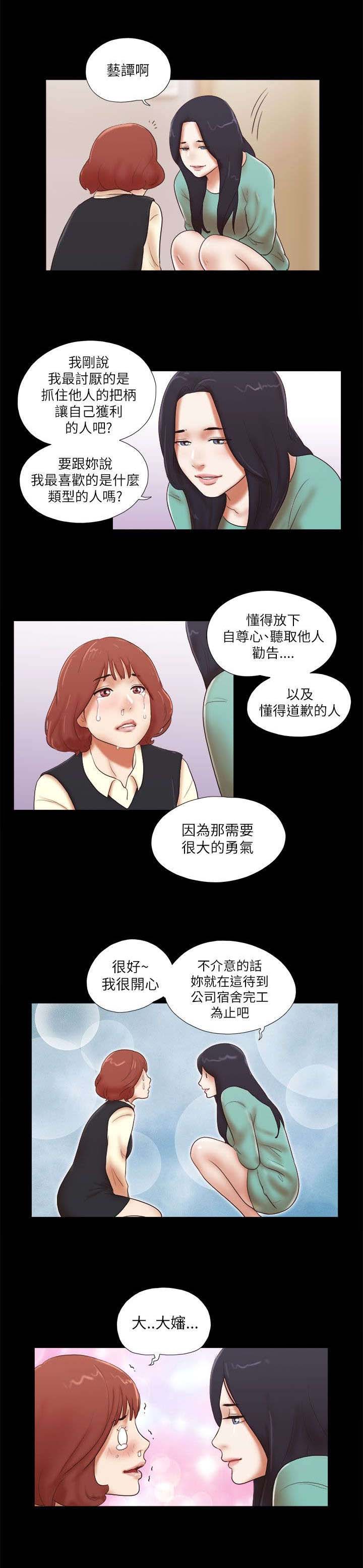 第69章：优秀的女人12