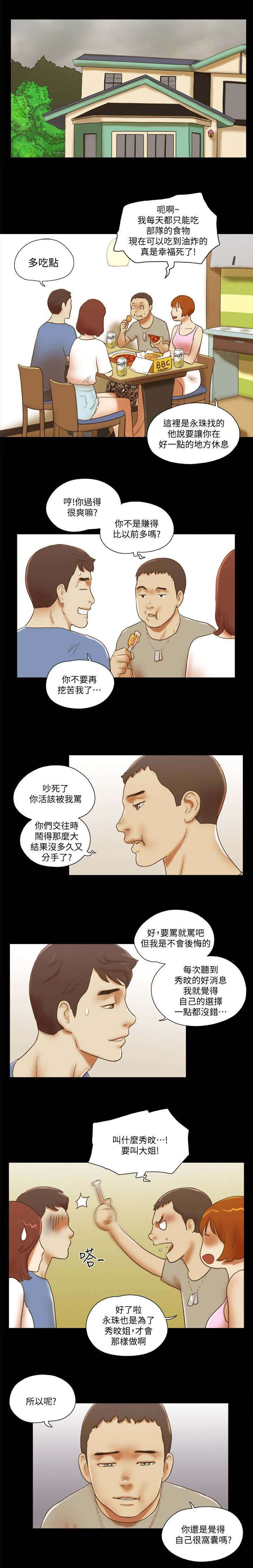 第100章：不再软弱3