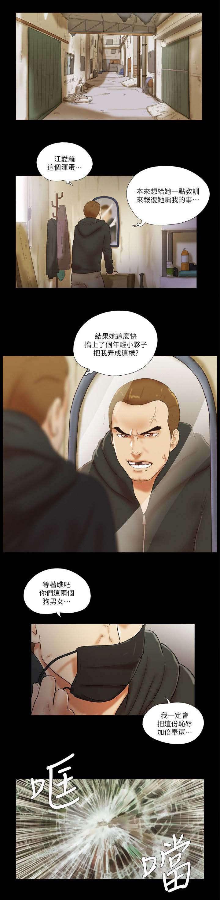 第79章：加倍奉还9