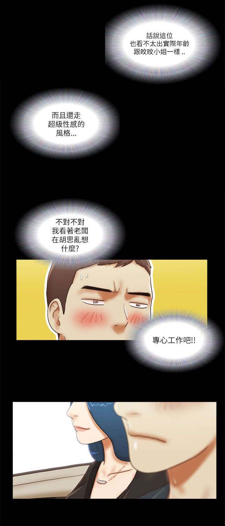 第70章：新工作11