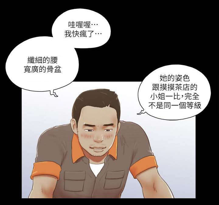 第103章：高级咖啡6
