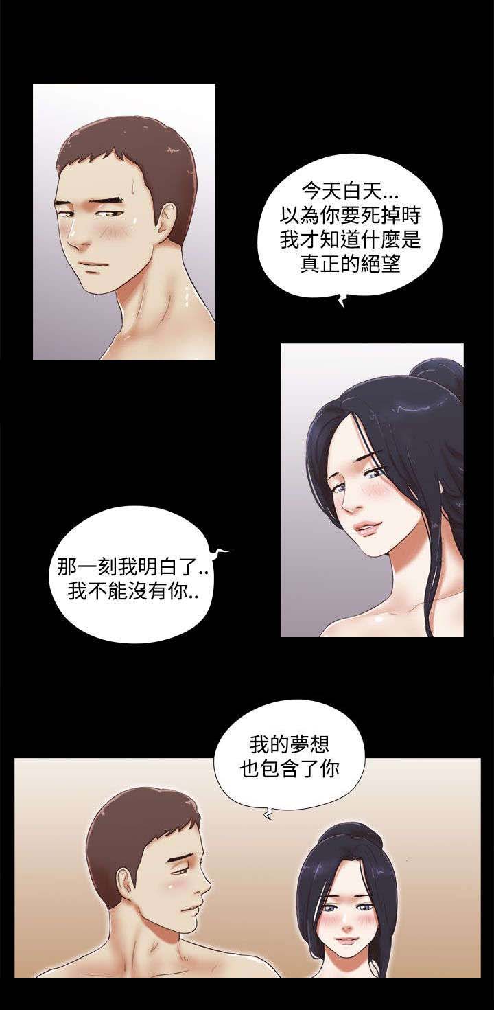 第61章：你是我的梦想11