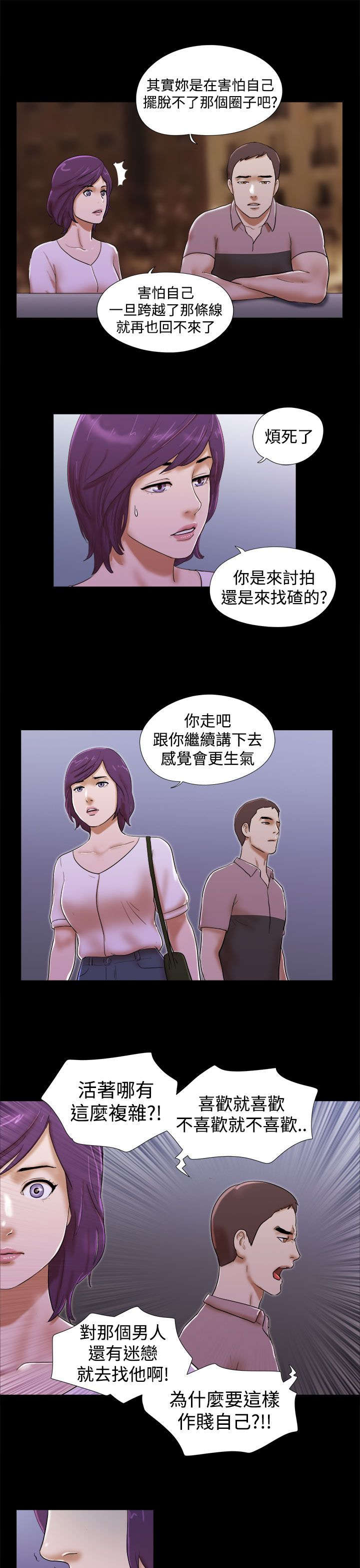 第51章：忘掉他6
