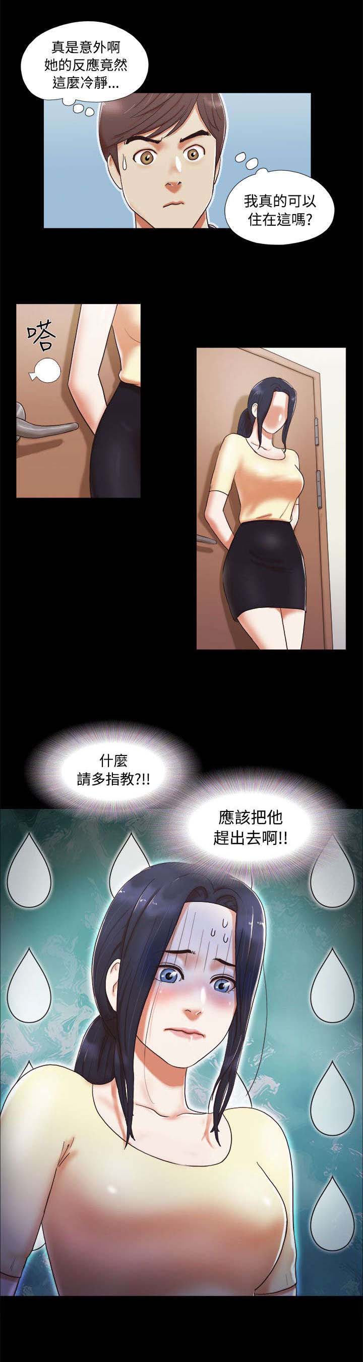 第6章：请多关照10