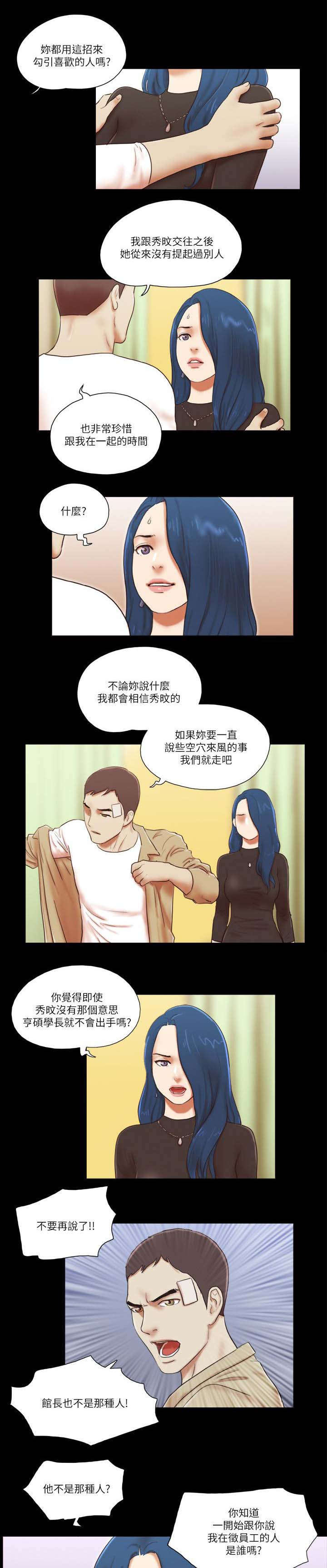 第80章：放手8