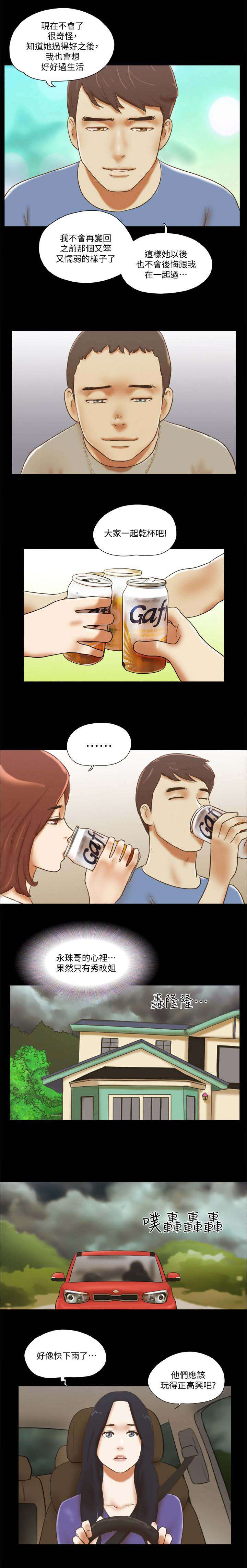 第100章：不再软弱4