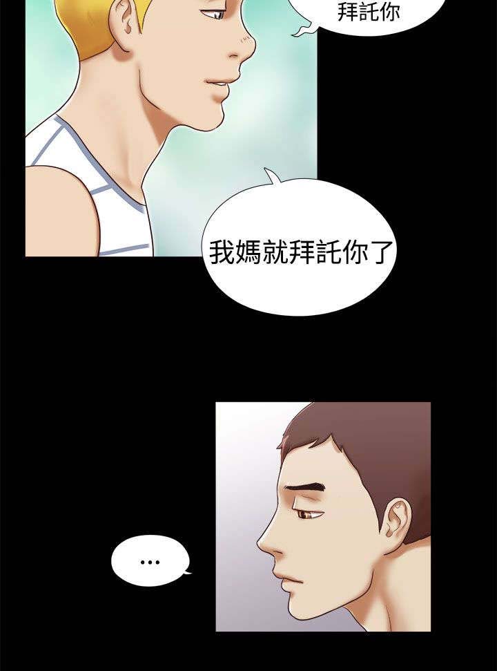 第26章：拜托你了2