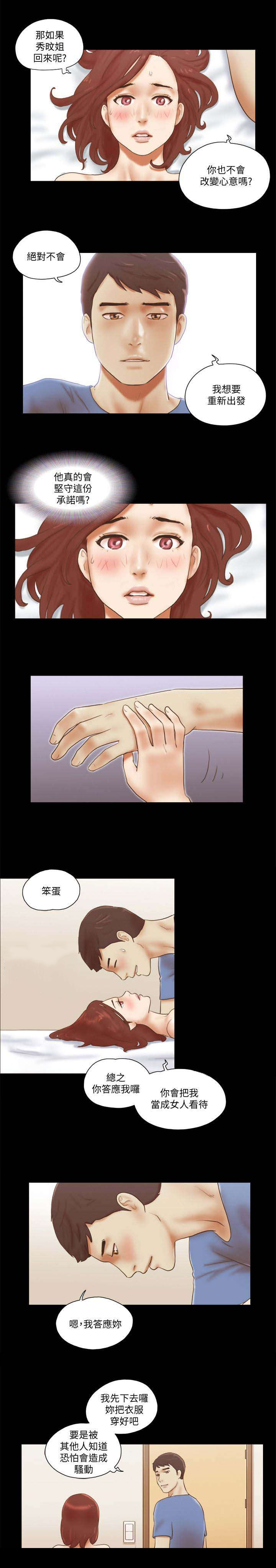 第104章：我会等你的1