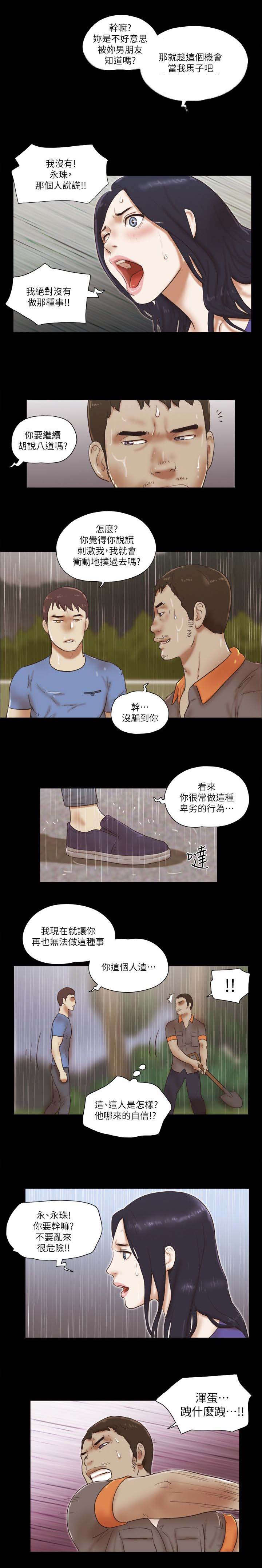 第108章：死定了5